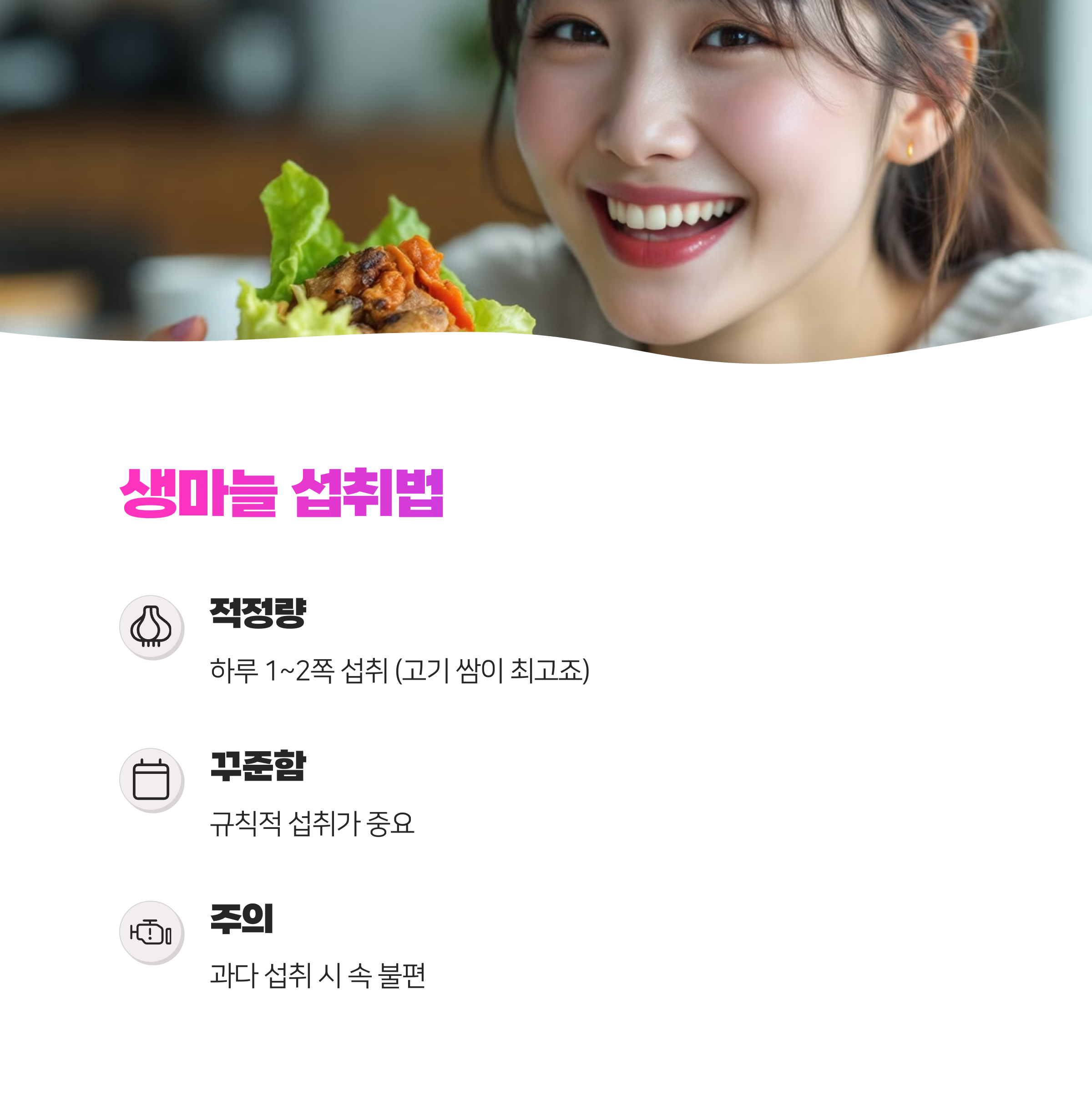 마늘의 피부 탄력 회복 효과와 섭취 방법