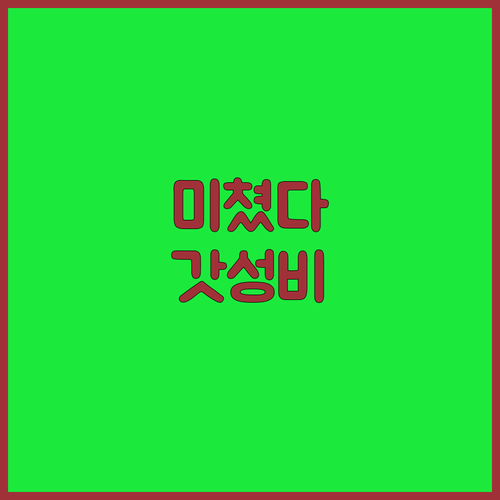 에이서 프레데터 헬리오스 18, 이 ..