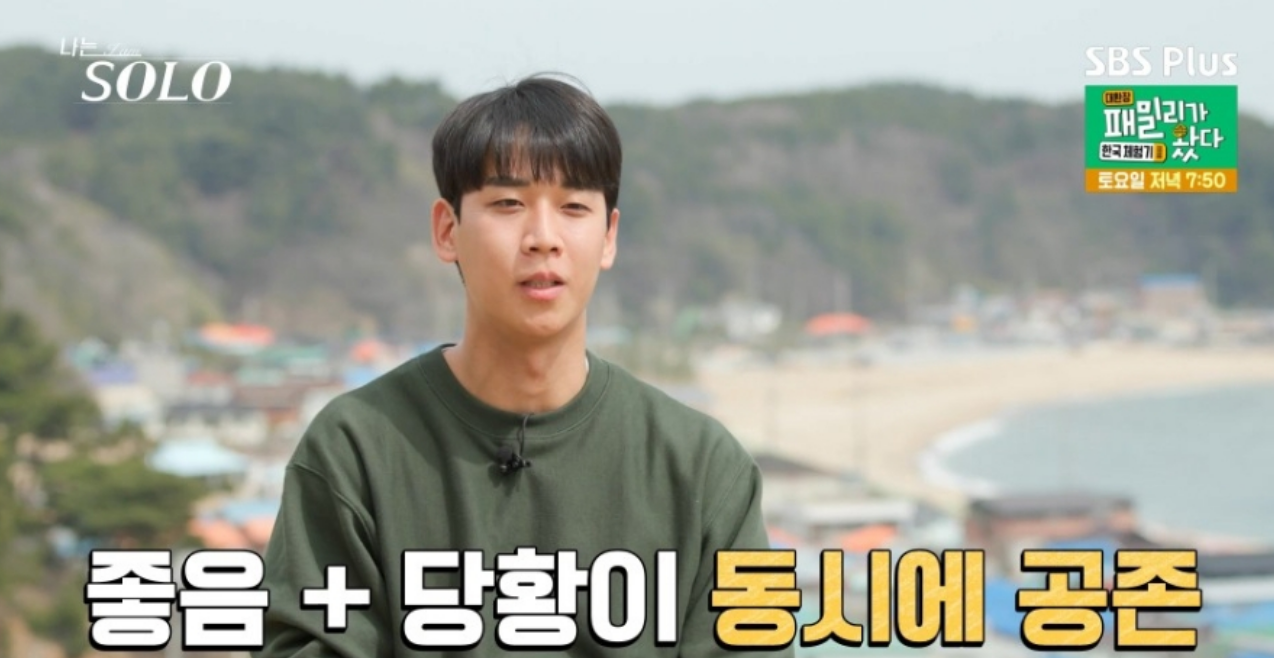 나는솔로21기 최고인기녀 정숙