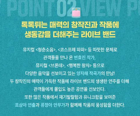 방구석 뮤지컬 할인 일정