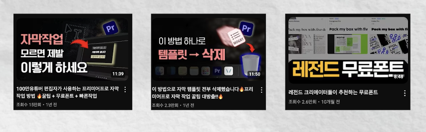 유튜브 편집자 에디 자막 작업 방법