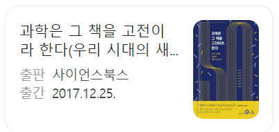 김상욱 교수 프로필 학력 책