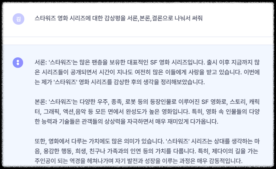인공지능.챗봇.ChatGPT.무료사용자에게.GPT4적용.챗 뤼튼공개.카카오채널