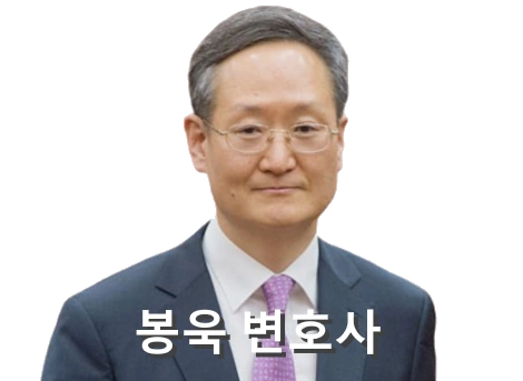 봉욱 검사 프로필 고향 도서 학력 가족 변호사 민정수석