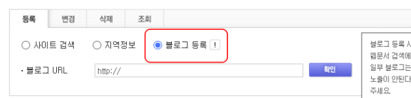 블로그주소입력선택