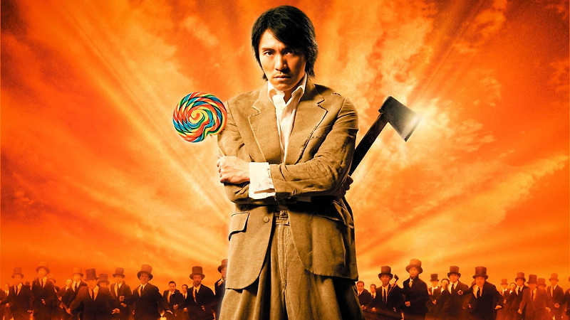 영화 <쿵푸허슬> 사진