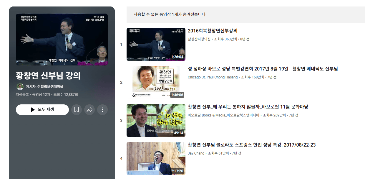 황창연 신부 강의 홈페이지