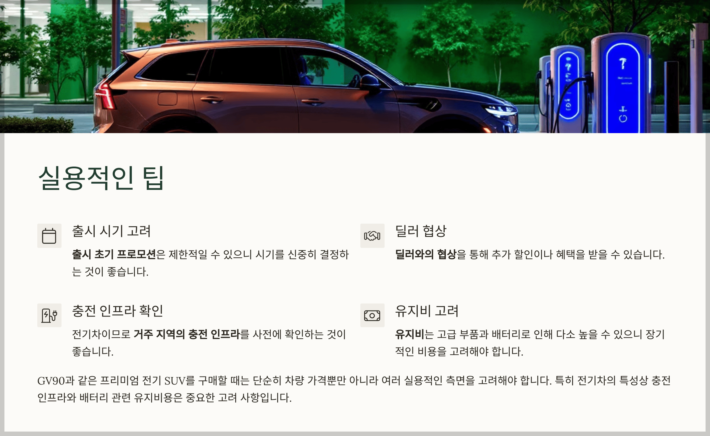 실용적인 팁