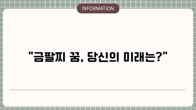 차는 꿈의 의미