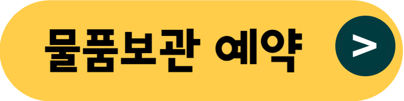 워터밤 대전 2024 라인업 출연진 예매 장소 일정 타임테이블 시간 가격 주차장 푸드 예약