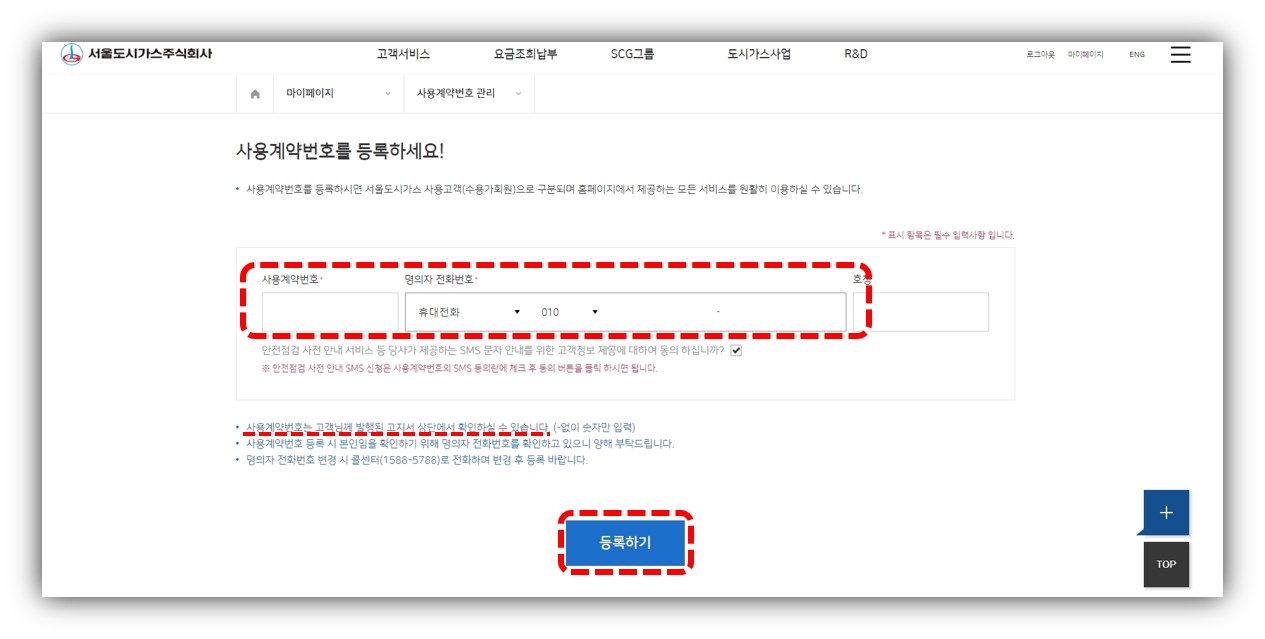다자녀 도시가스 할인 혜택