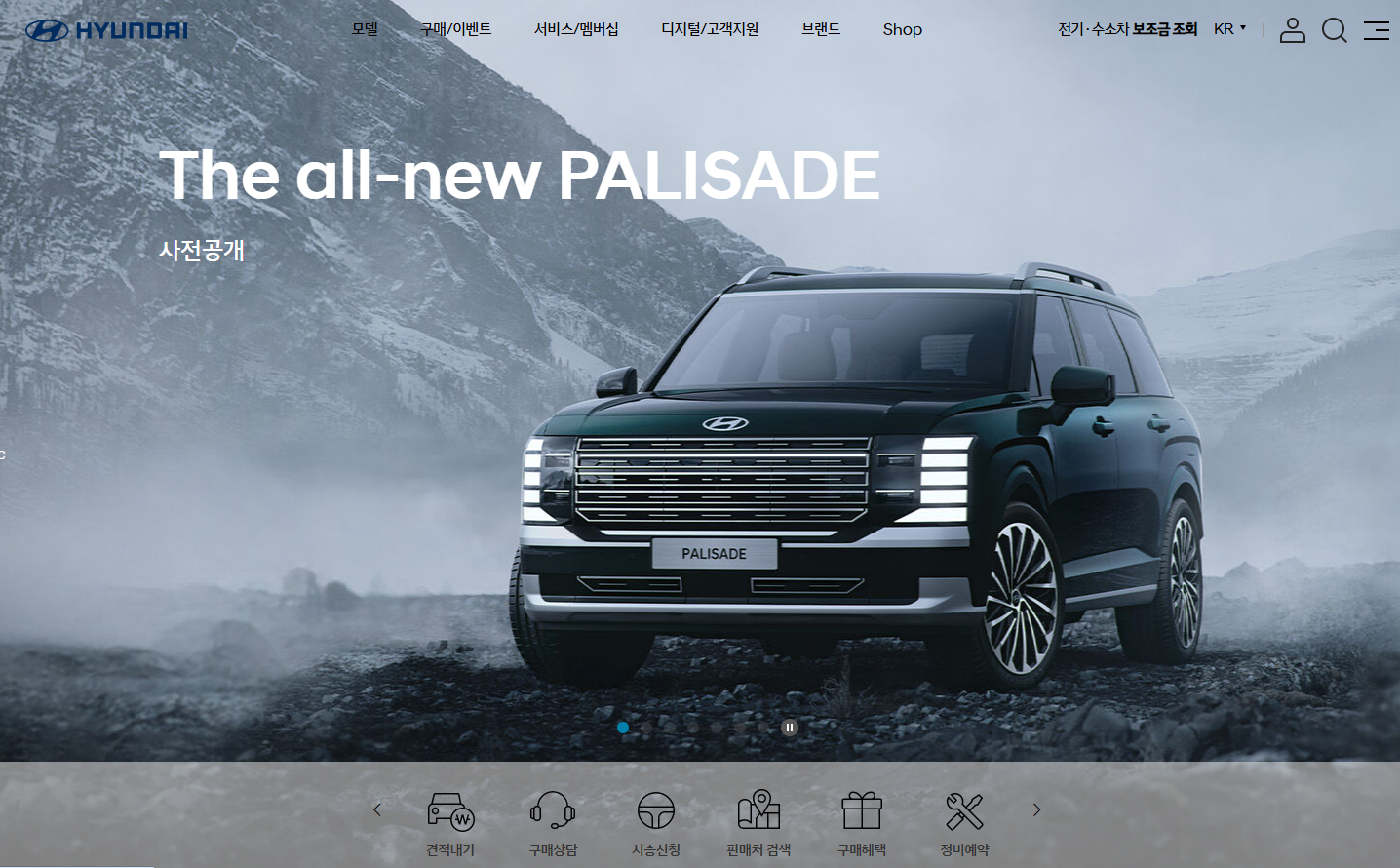 팰리세이드 풀체인지 시승신청 구매상담 가격표