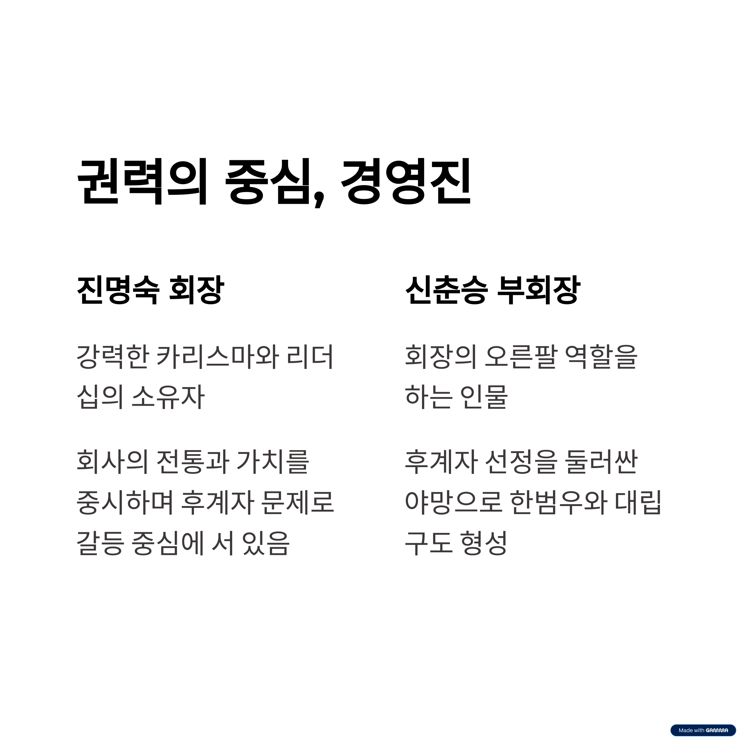 진명숙 - '한상' 회장
