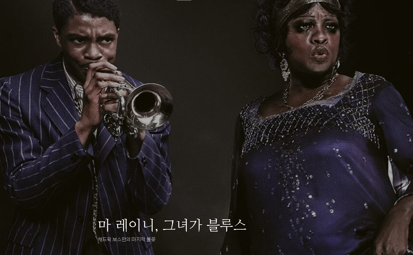 마 레이니&#44; 그녀가 블루스를 부를 때