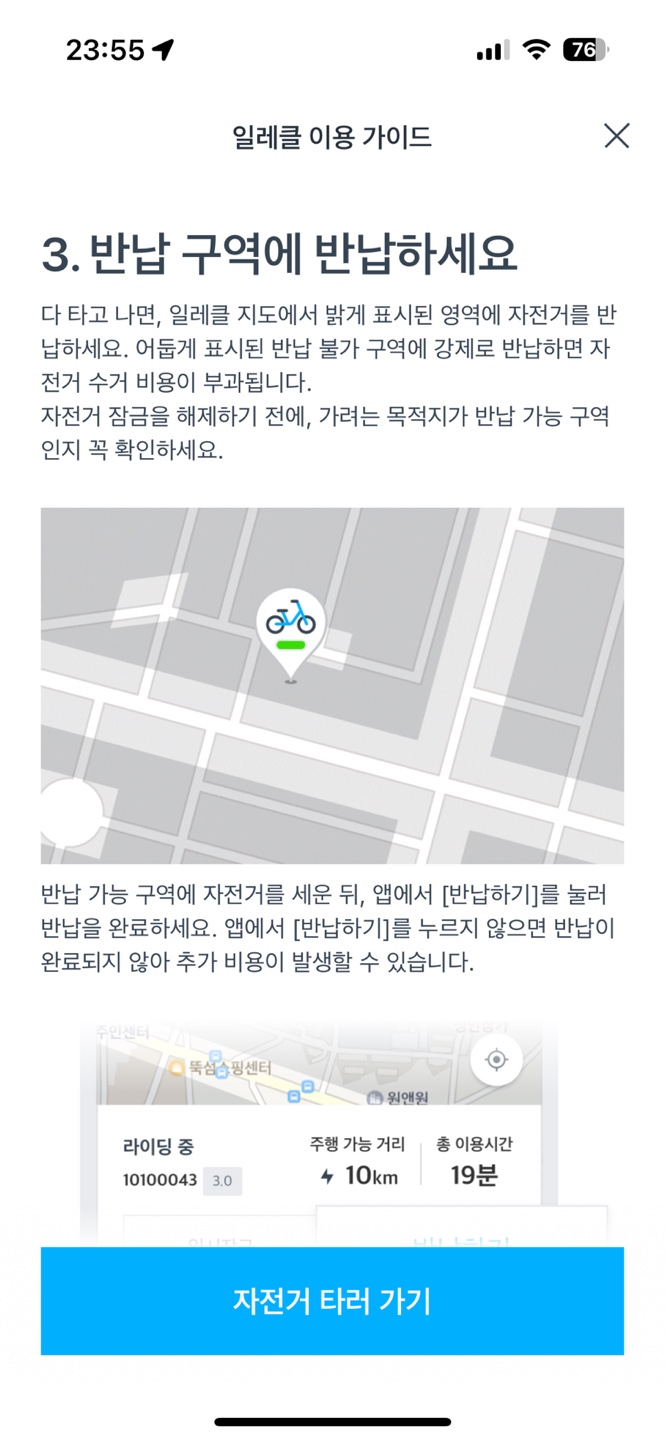차량 대여 서비스 쏘카