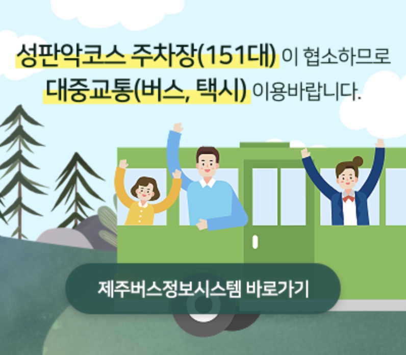 한라산 탐방 사전 예약 방법 & 유의사항 완벽 가이드