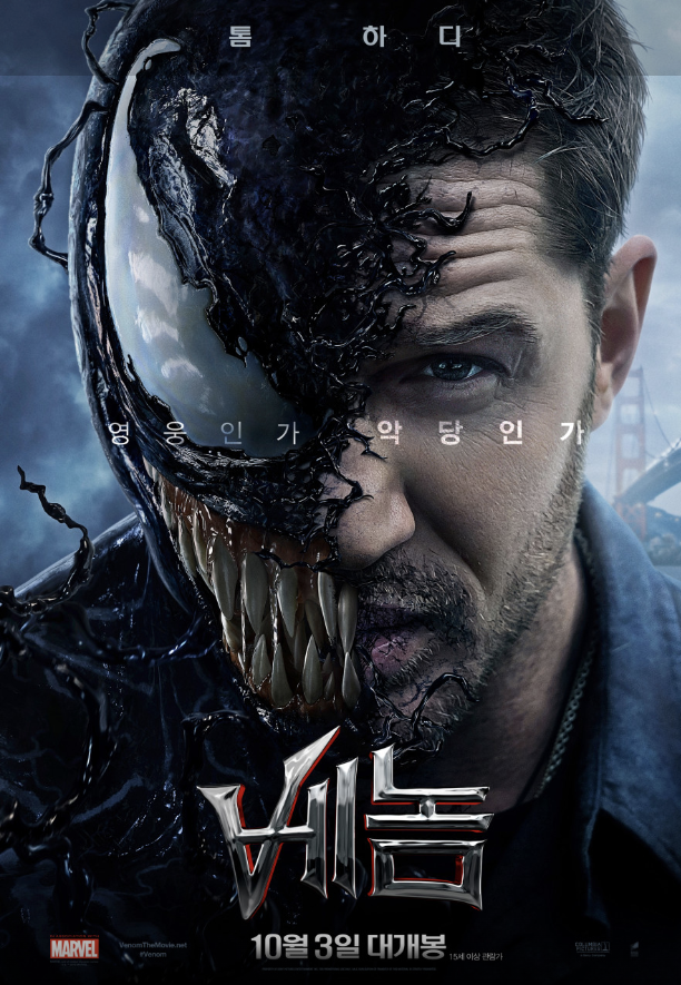 악당얼굴을 하고 있는 남자사진