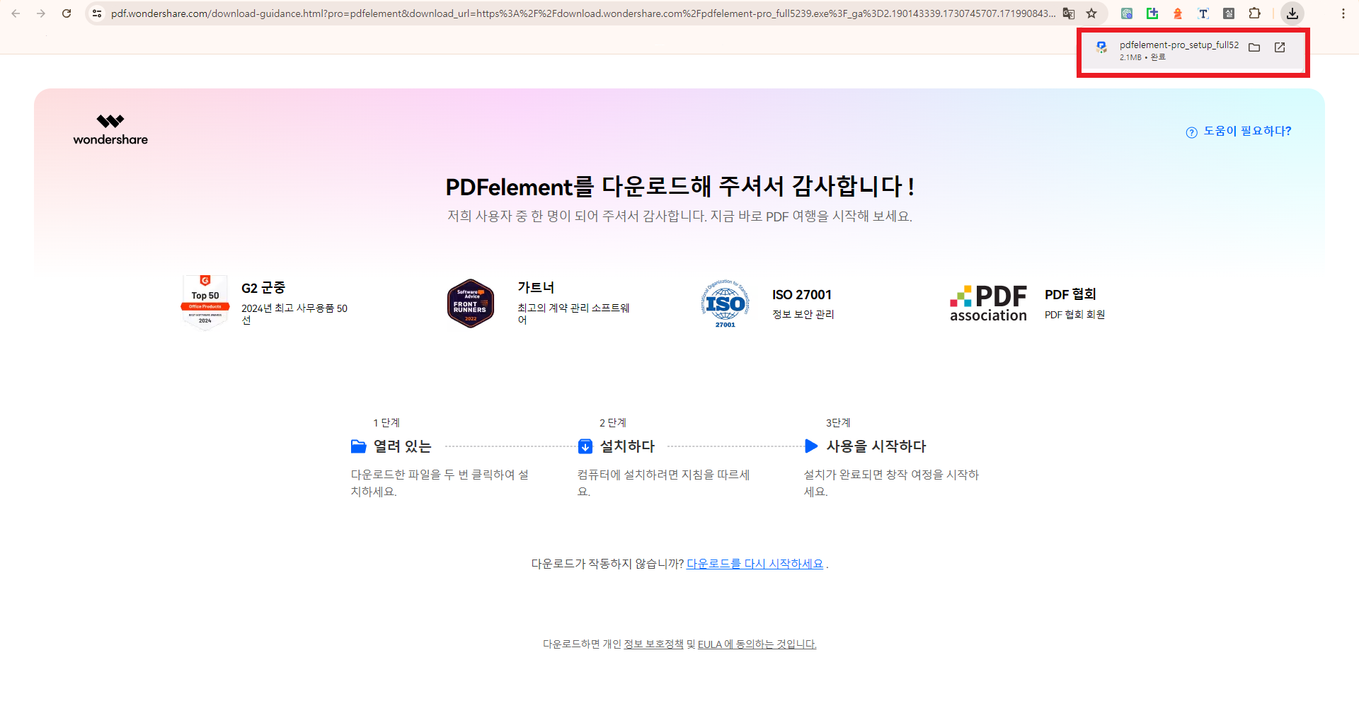 PDF 파일 합치기