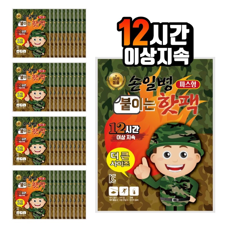 붙이는 핫팩 자주 묻는 질문