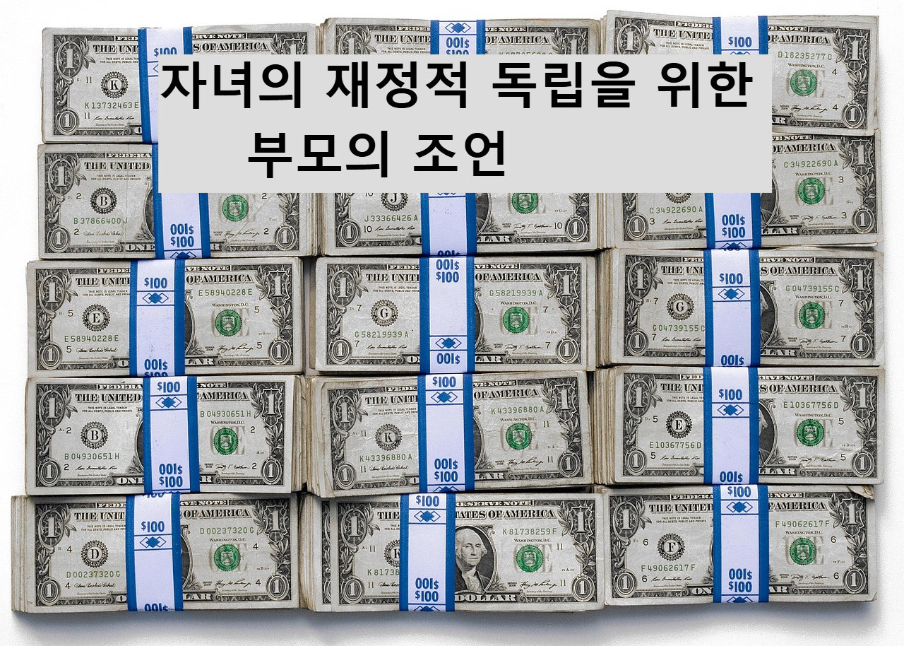 돈