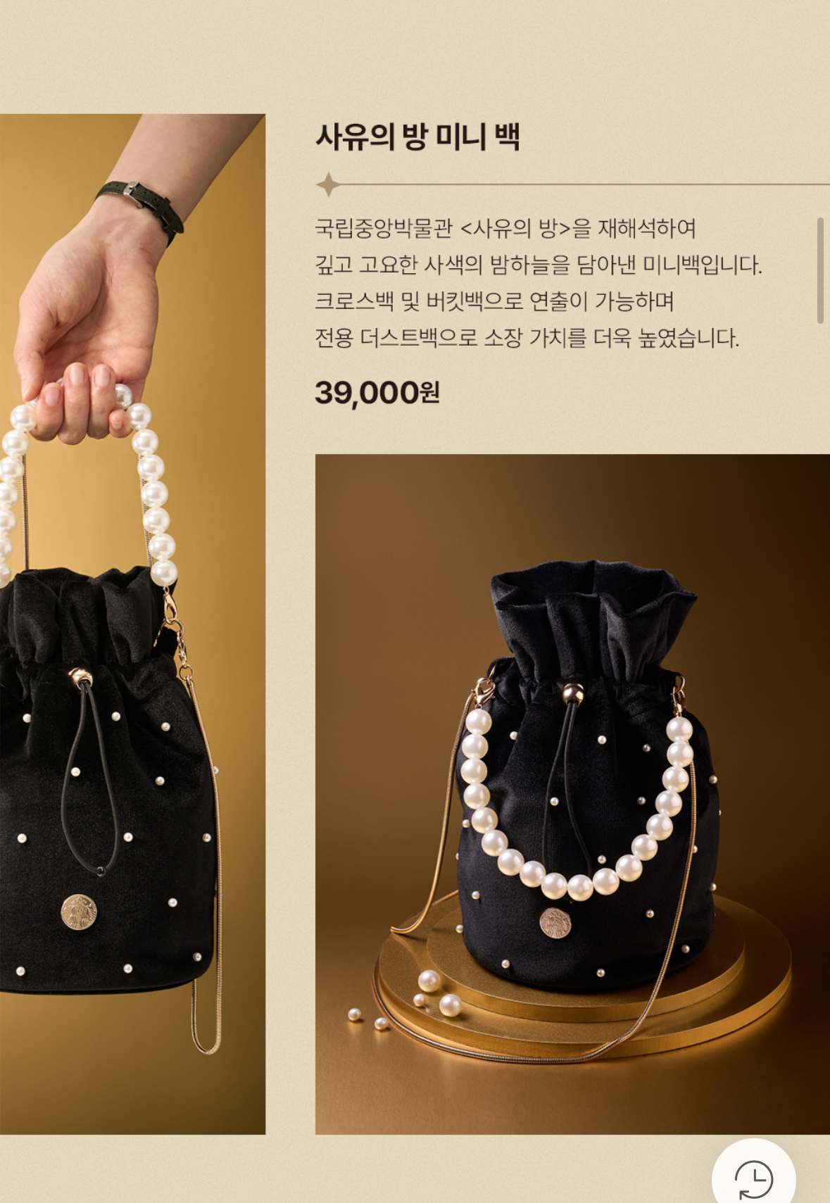 스타벅스와 국립중앙박물관 굿즈