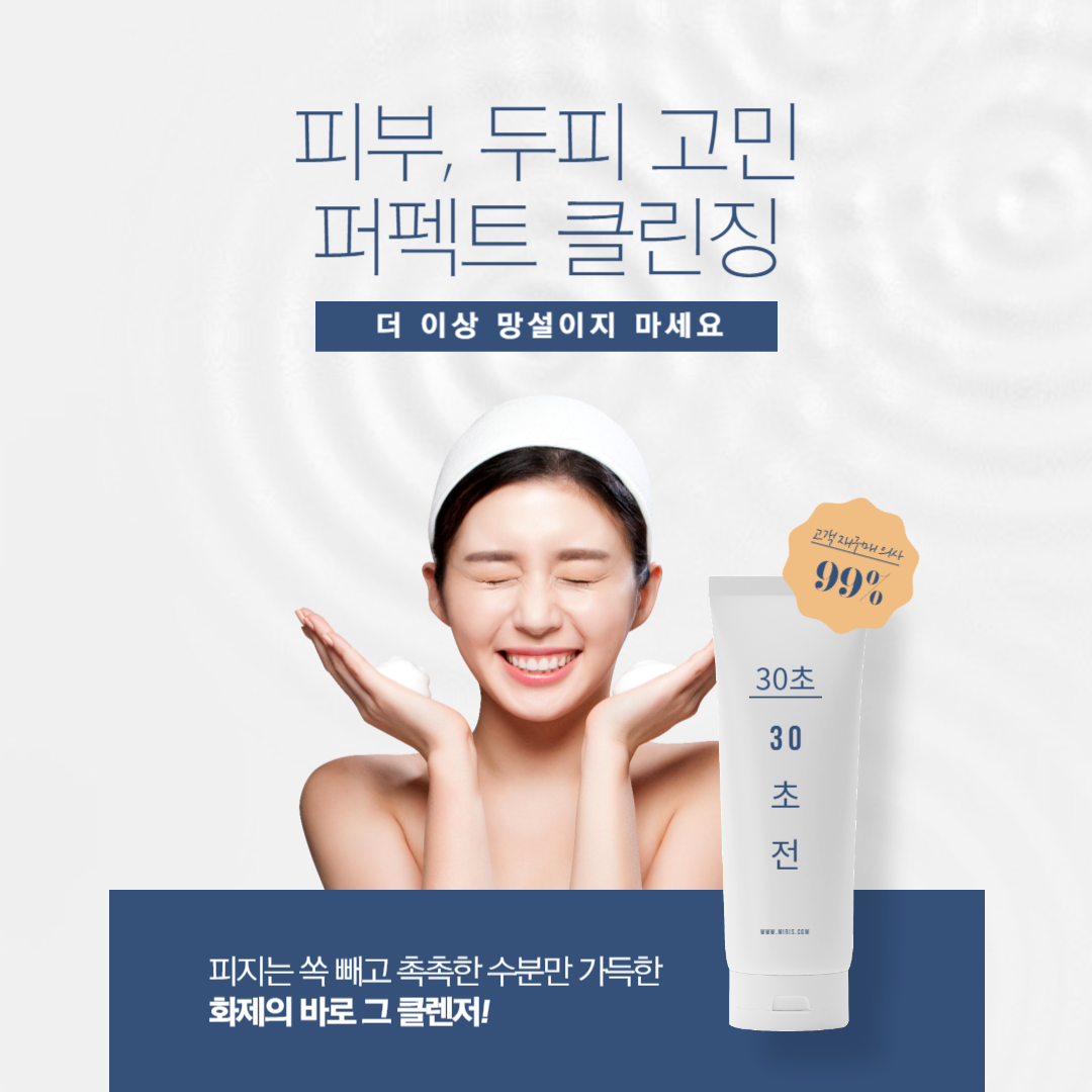 건강한 피부와 두피 가려움증 해결: 완전한 가이드