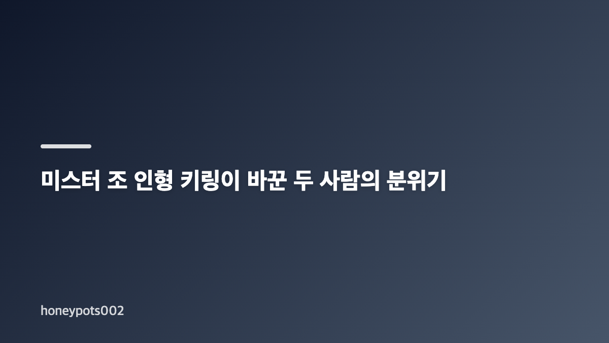 나솔사계 7기 옥순 최종 선택 언급의 의미