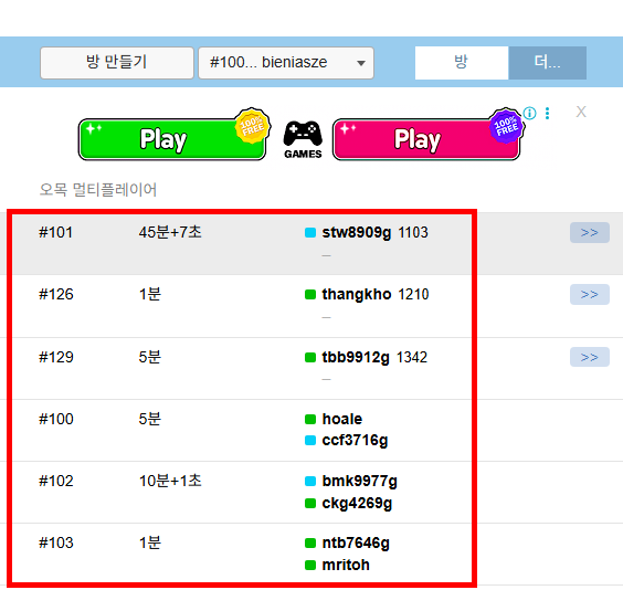무료 오목게임하기 사이트