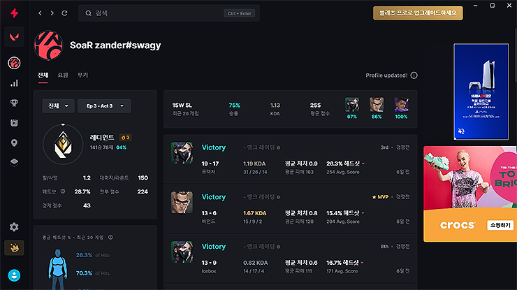 아이디-검색-결과-및-히스토리-내용-보기