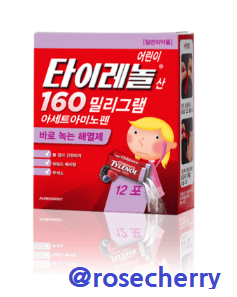 어린이-타이레놀-가루형태