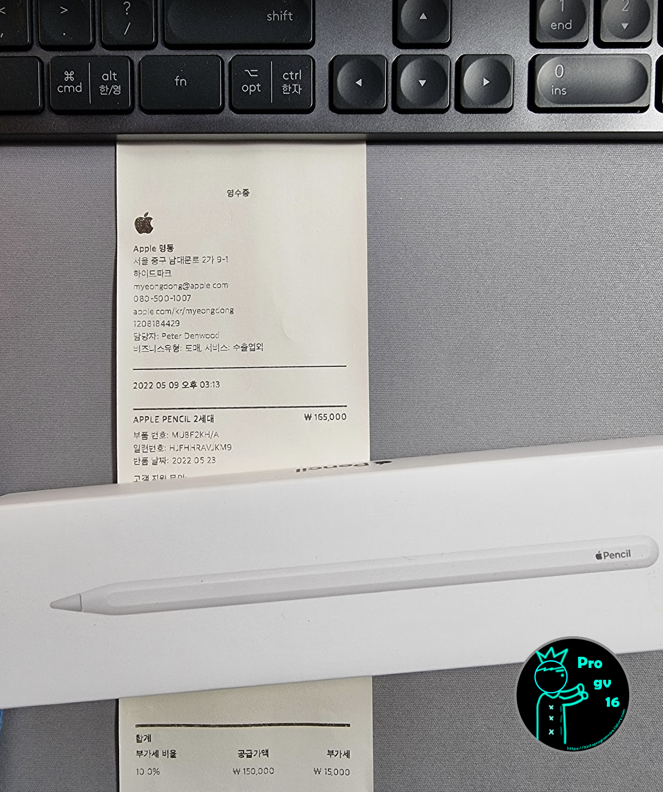 애플펜슬_구매영수증