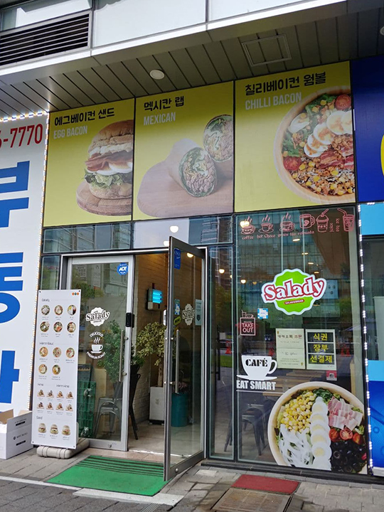 샐러디_가산디지털단지점