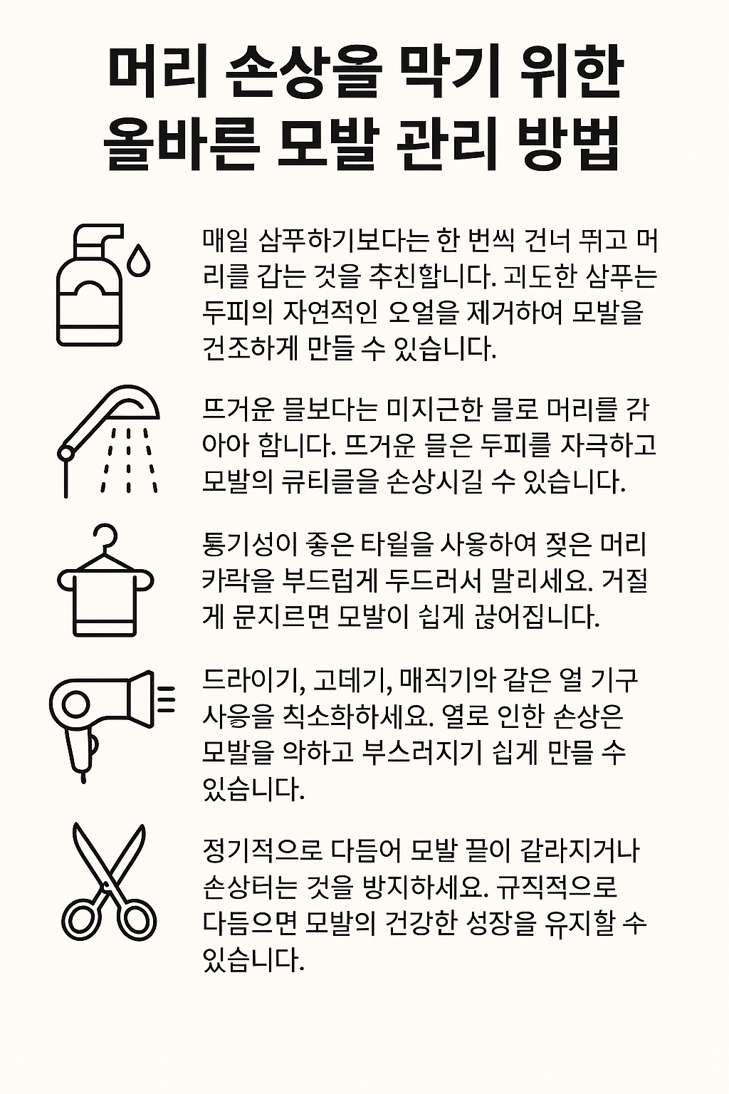 유전성 탈모의 진행과 효과적인 대처 방법