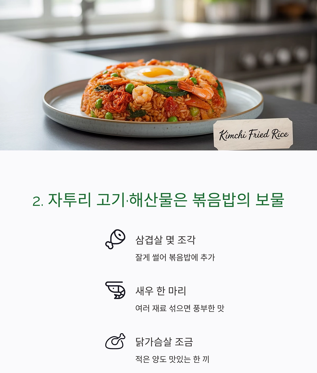 냉장고 속 재료, 하나도 버리지 않는 요리 팁 7가지