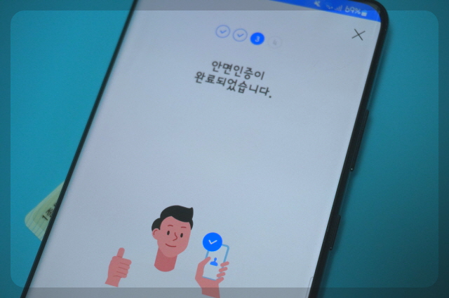 모바일면허증 발급 방법5