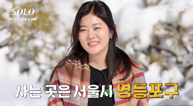 나는 솔로 14기 직업