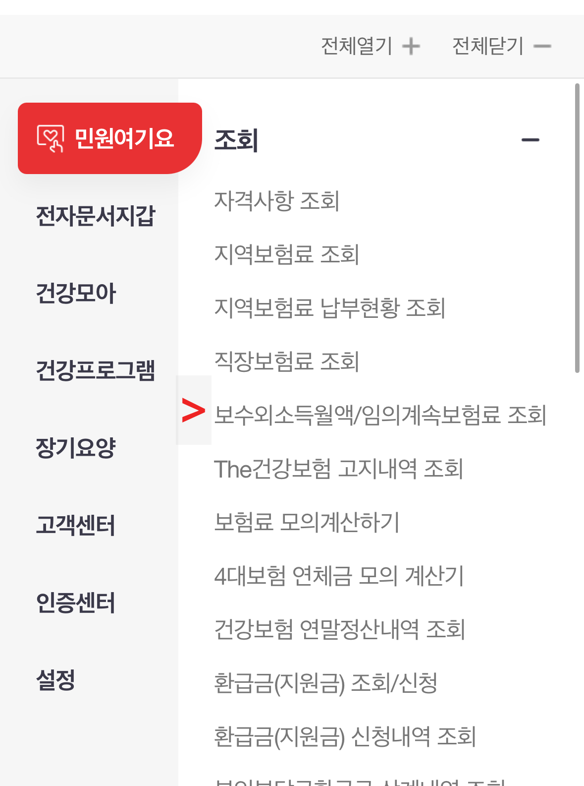 월보수액 조회방법