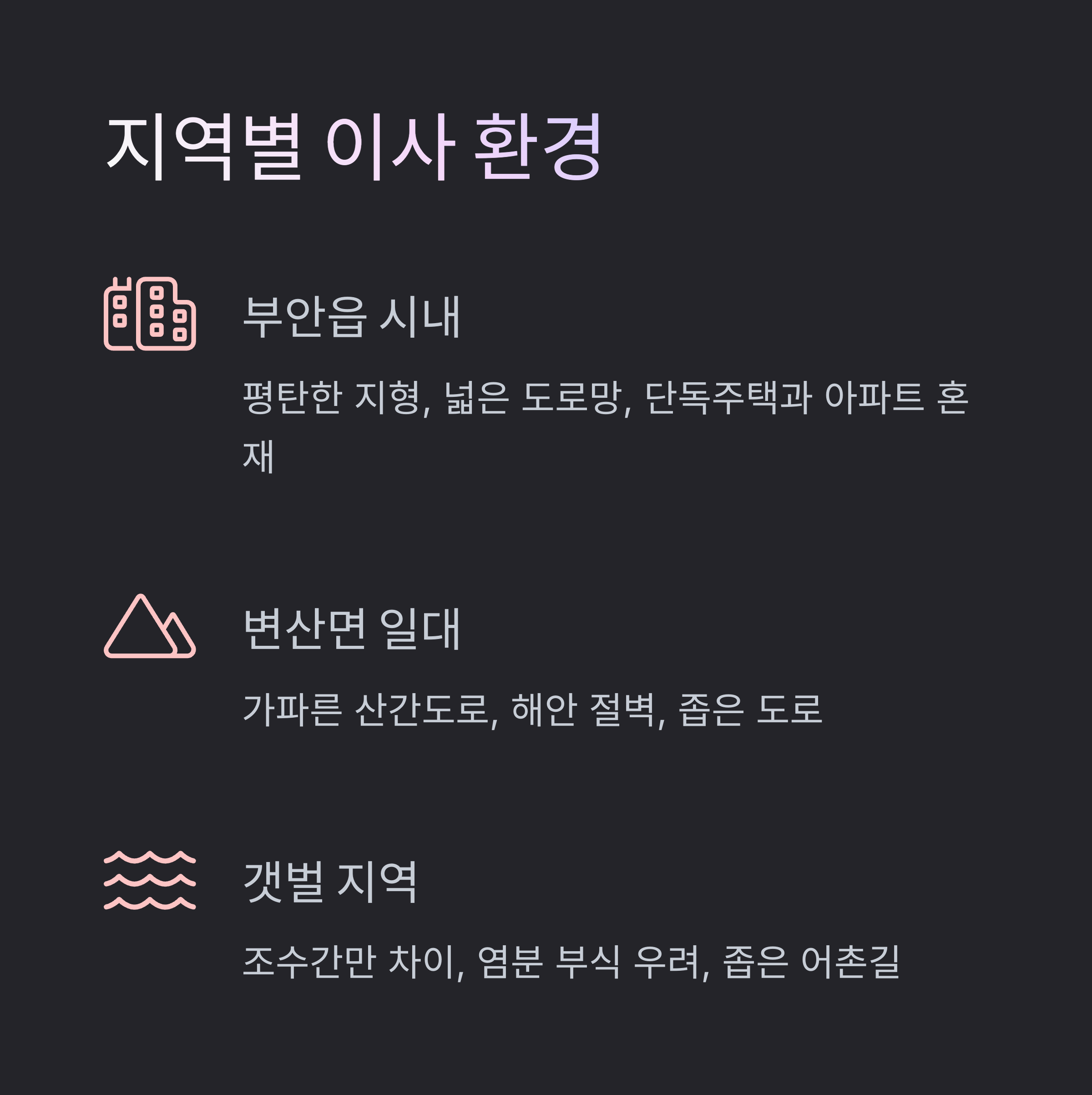 부안 이삿짐센터 지역별 이사