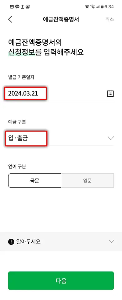 정보입력