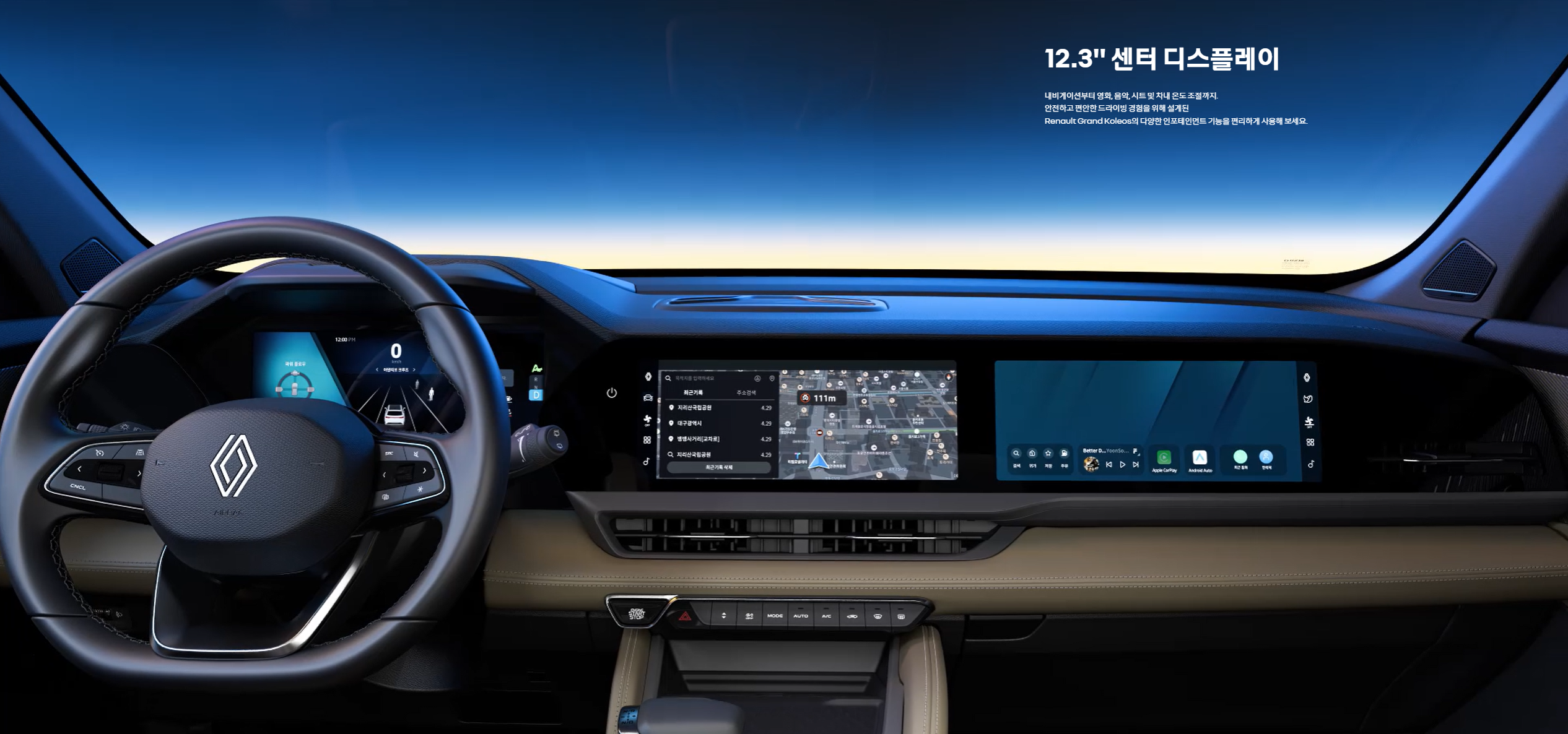 르노코리아 그랑 콜레오스