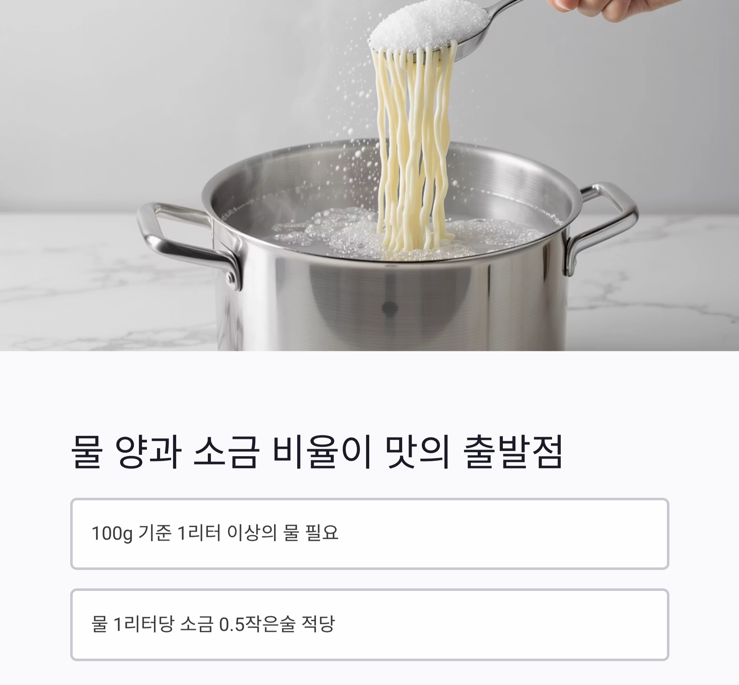 면발이 탱글탱글! 국수 삶고 헹구는 초보 탈출 비법 공개