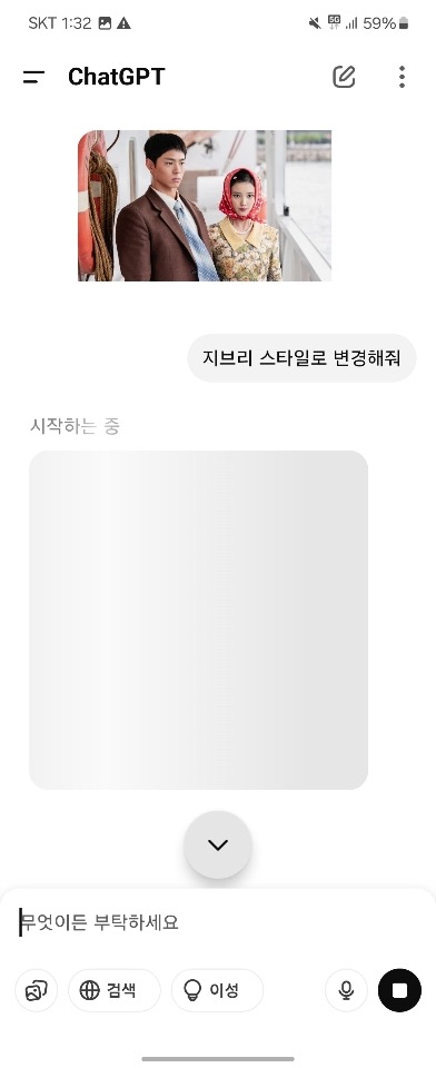 카톡 만화 프로필 지브리 gpt 다운로드