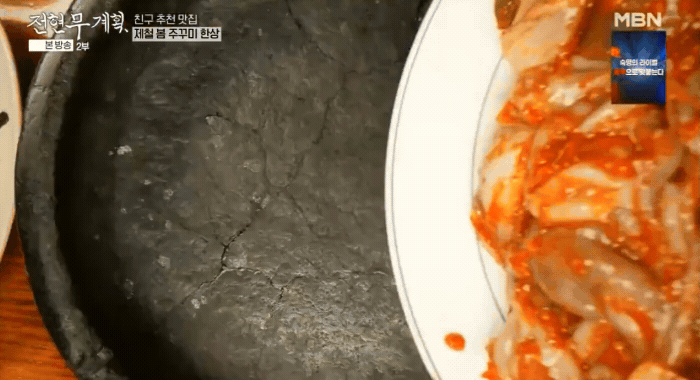 전현무계획/쭈꾸미 맛집 유림옥, 돌판 위로 올라가는 양념된 쭈꾸미