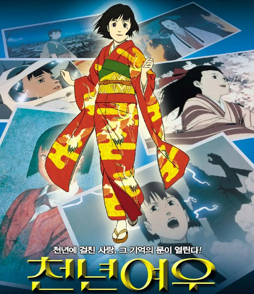 천년여우, 2001년 애니메이션의 숨겨진 명작, 무엇이 특별할까?