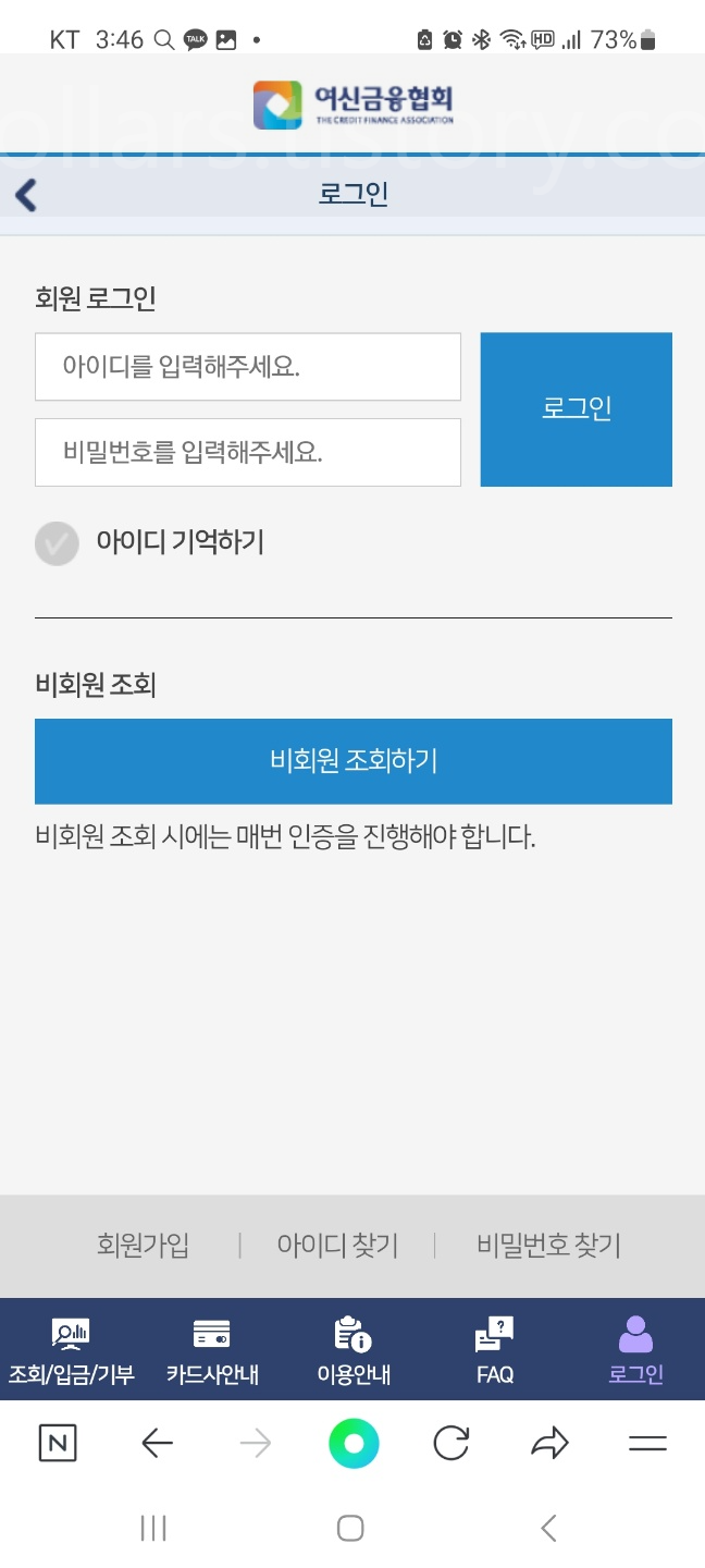 카드포인트-통합조회-계좌-입금-받는-방법