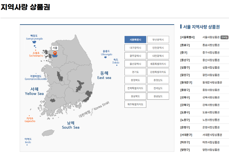 민생회복지원금 신청
