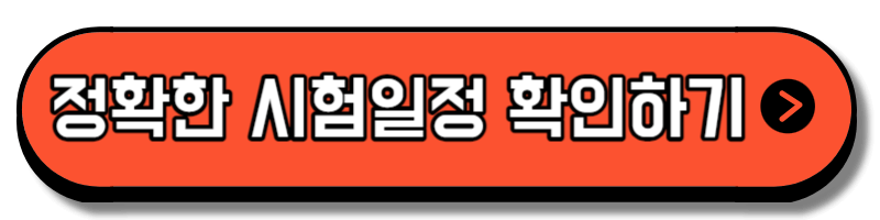 환경기능사