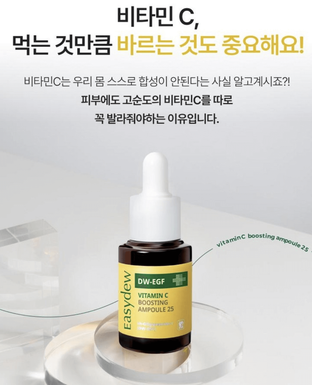 여드름 자국, 잡티 색소 개선 및 칙칙한 피부톤 개선에 좋은 비타민 C 앰플 추천 리스트!