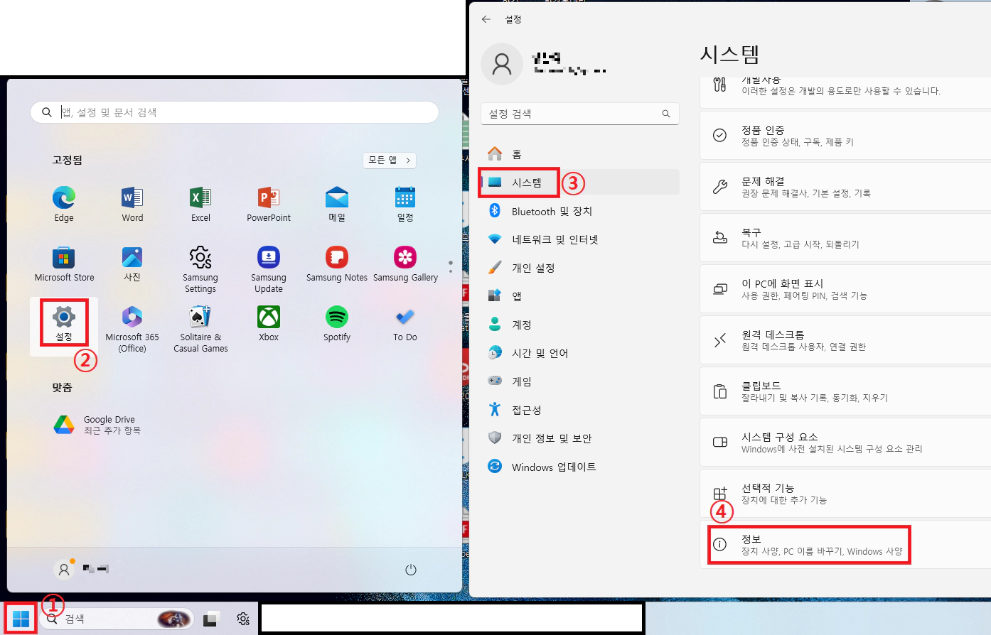 윈도우 버전별 32비트 64비트 확인 방법 ❘ 윈도우11, 윈도우10, 윈도우8.1