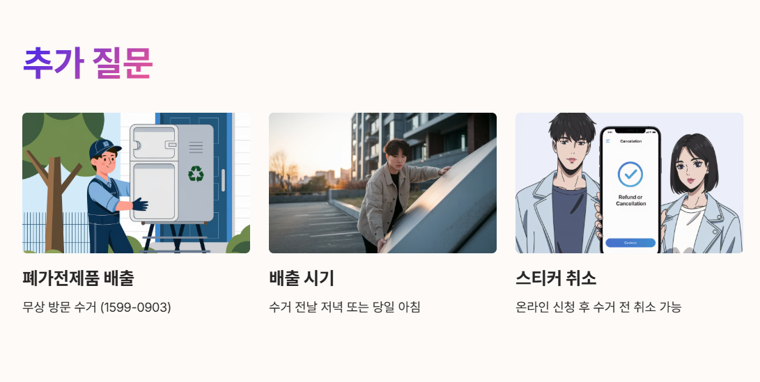 자주 묻는 질문 FAQ 2번째 설명